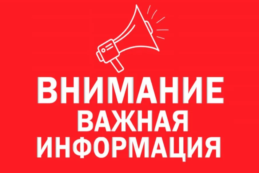 Памятка для граждан